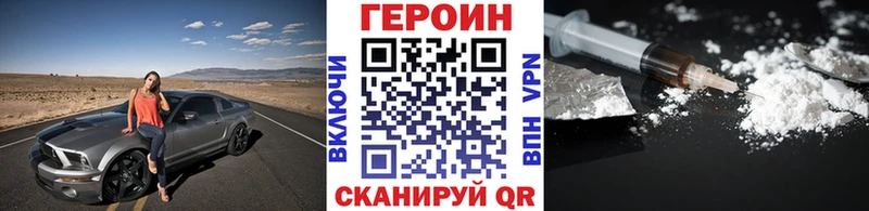hydra ссылка  цены наркотик  Новосибирск  Героин Афган 