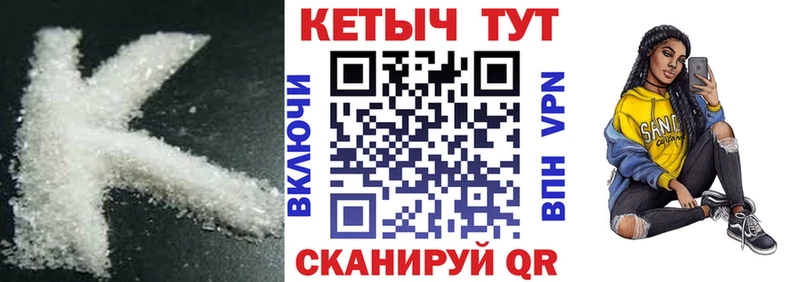 КЕТАМИН VHQ  Новосибирск 