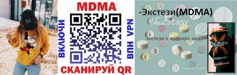 MDMA кристаллы  Новосибирск 