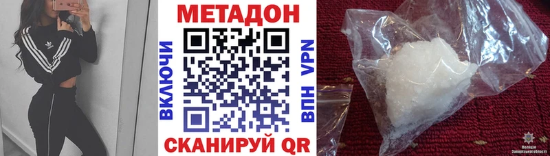 МЕТАДОН белоснежный  Новосибирск 